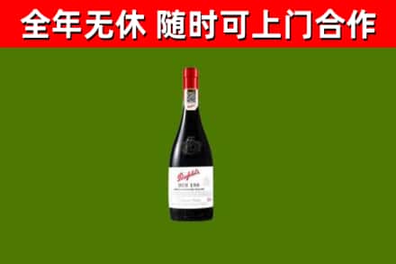任城区回收奔富红酒